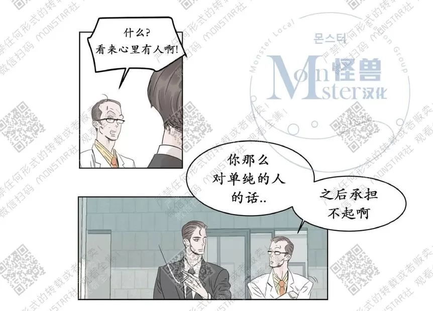 《糖果爹地真的甜吗》漫画最新章节 第3话 免费下拉式在线观看章节第【67】张图片