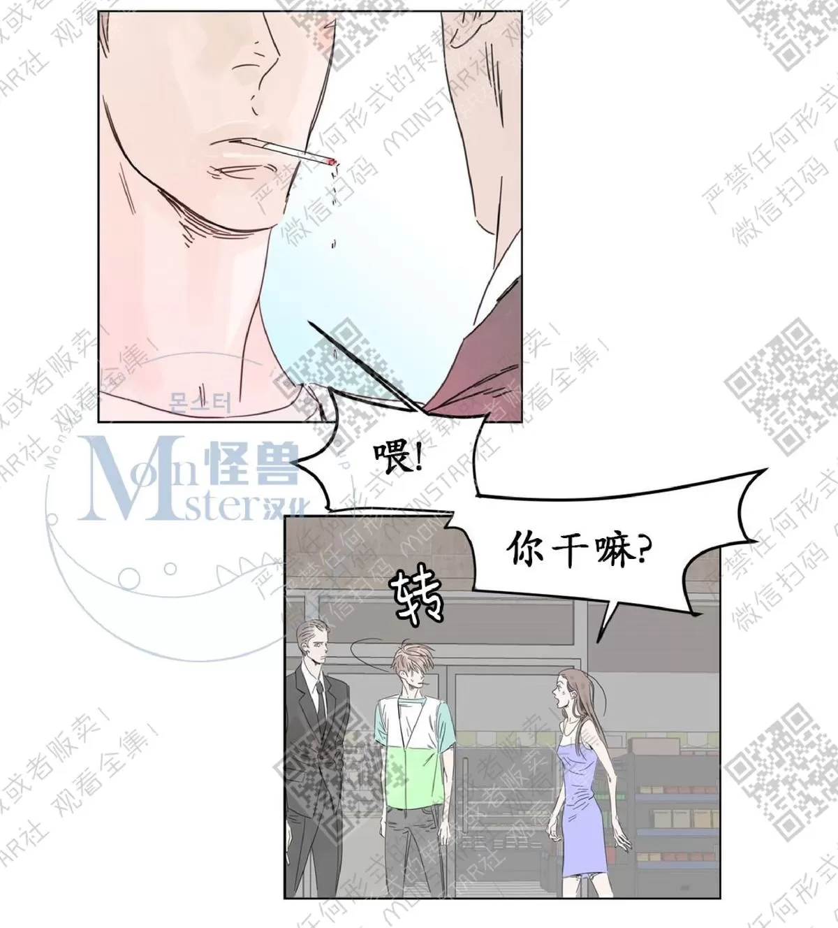 《糖果爹地真的甜吗》漫画最新章节 第3话 免费下拉式在线观看章节第【9】张图片