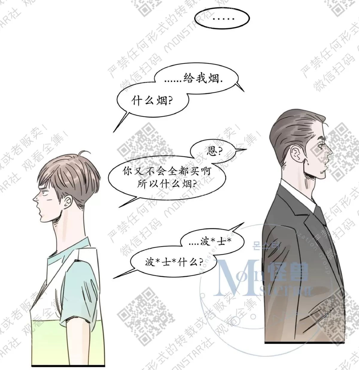 《糖果爹地真的甜吗》漫画最新章节 第2话 免费下拉式在线观看章节第【39】张图片