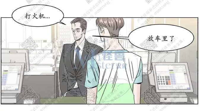 《糖果爹地真的甜吗》漫画最新章节 第2话 免费下拉式在线观看章节第【43】张图片