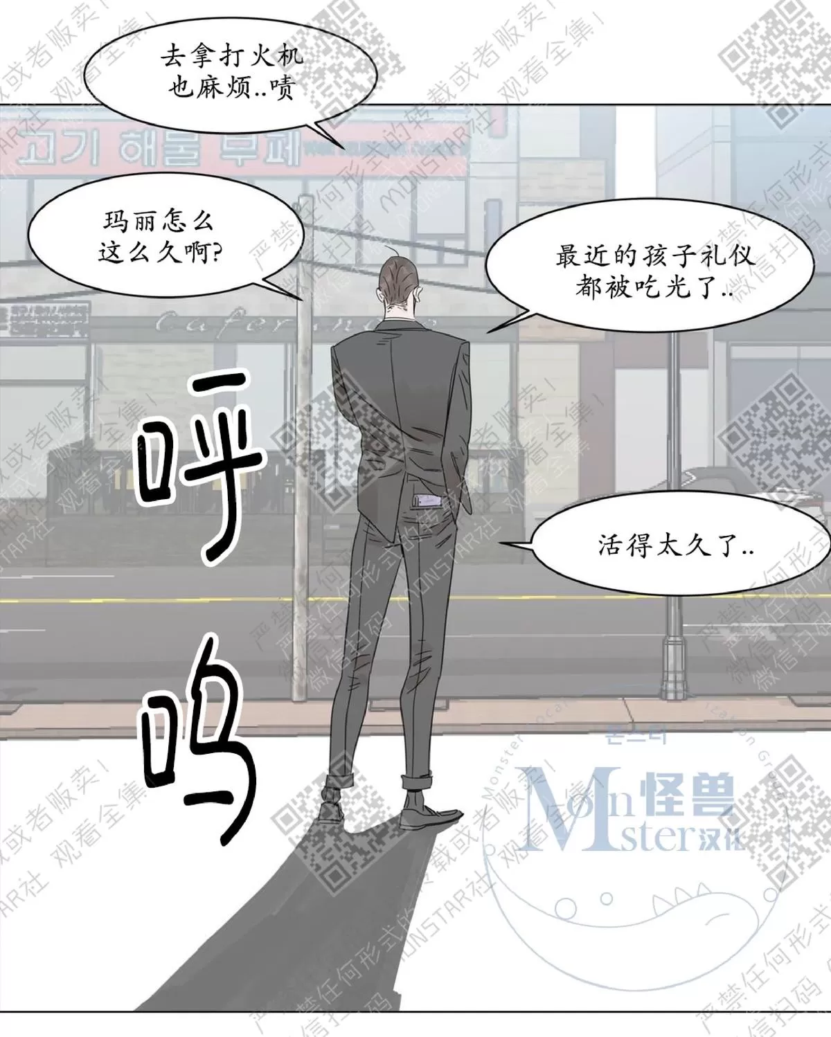 《糖果爹地真的甜吗》漫画最新章节 第2话 免费下拉式在线观看章节第【52】张图片