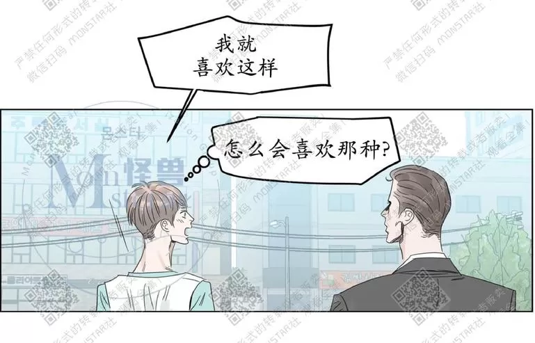 《糖果爹地真的甜吗》漫画最新章节 第2话 免费下拉式在线观看章节第【67】张图片