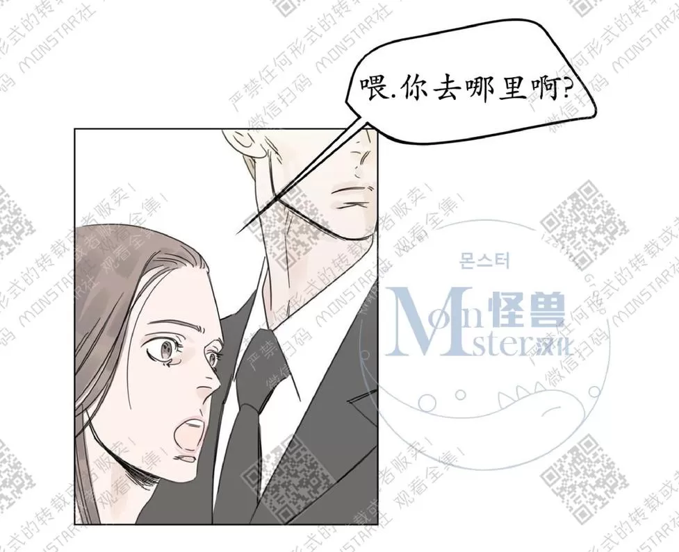 《糖果爹地真的甜吗》漫画最新章节 第2话 免费下拉式在线观看章节第【8】张图片