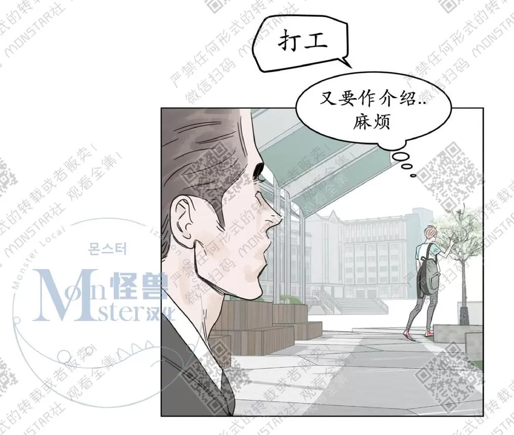 《糖果爹地真的甜吗》漫画最新章节 第2话 免费下拉式在线观看章节第【9】张图片