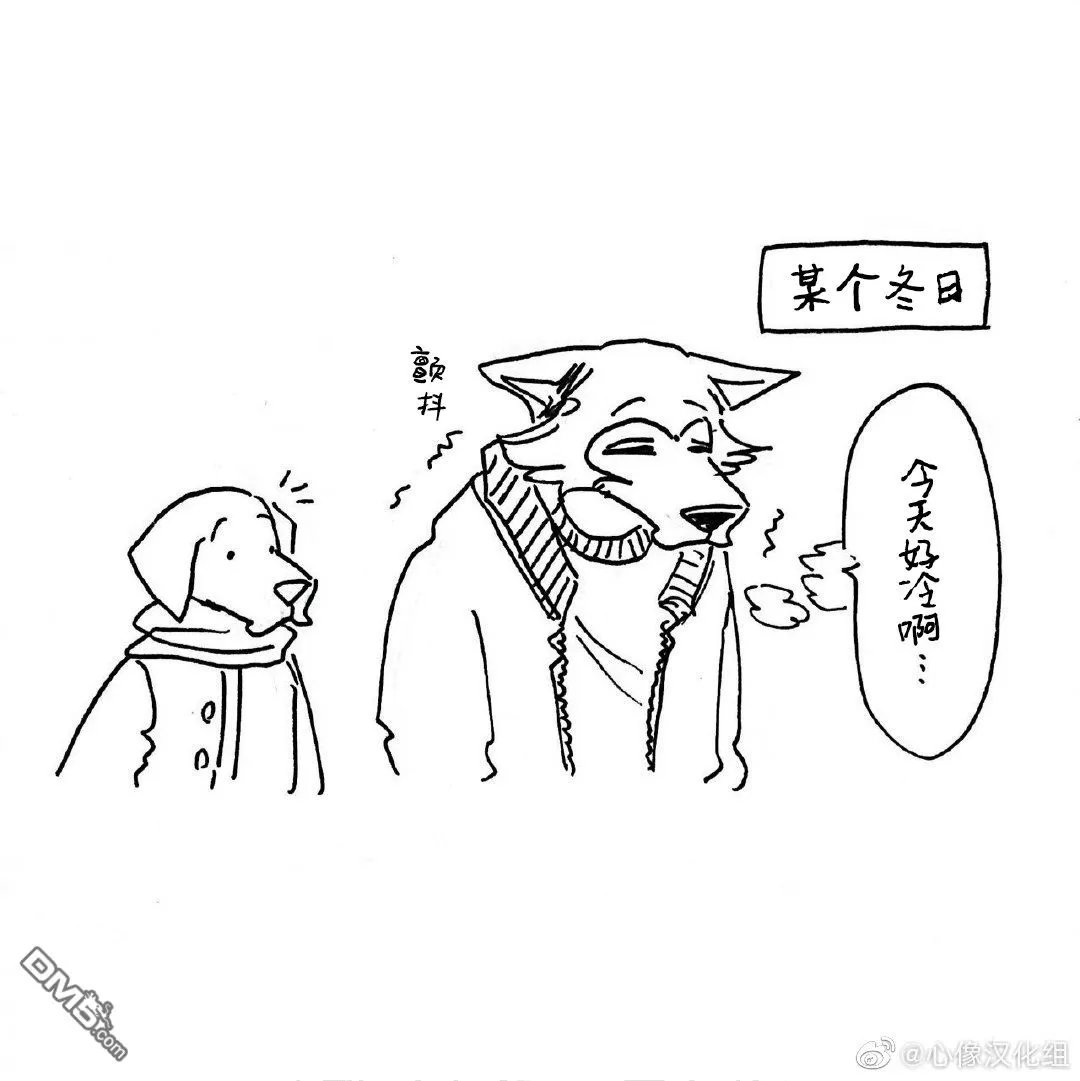 《BEASTARS》漫画最新章节 附录 听到雷格西 大声说话的故事 免费下拉式在线观看章节第【2】张图片