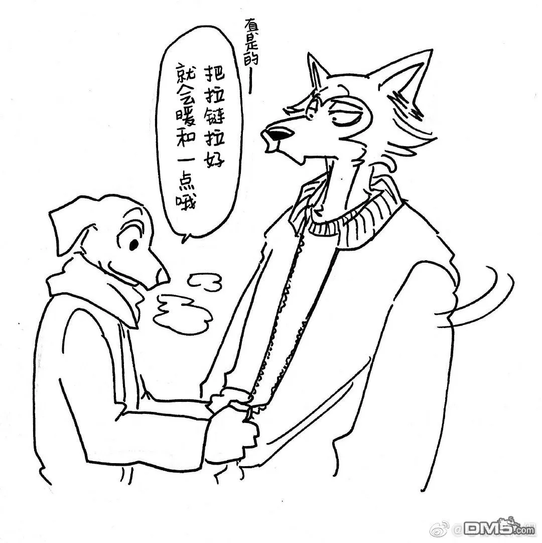 《BEASTARS》漫画最新章节 附录 听到雷格西 大声说话的故事 免费下拉式在线观看章节第【3】张图片