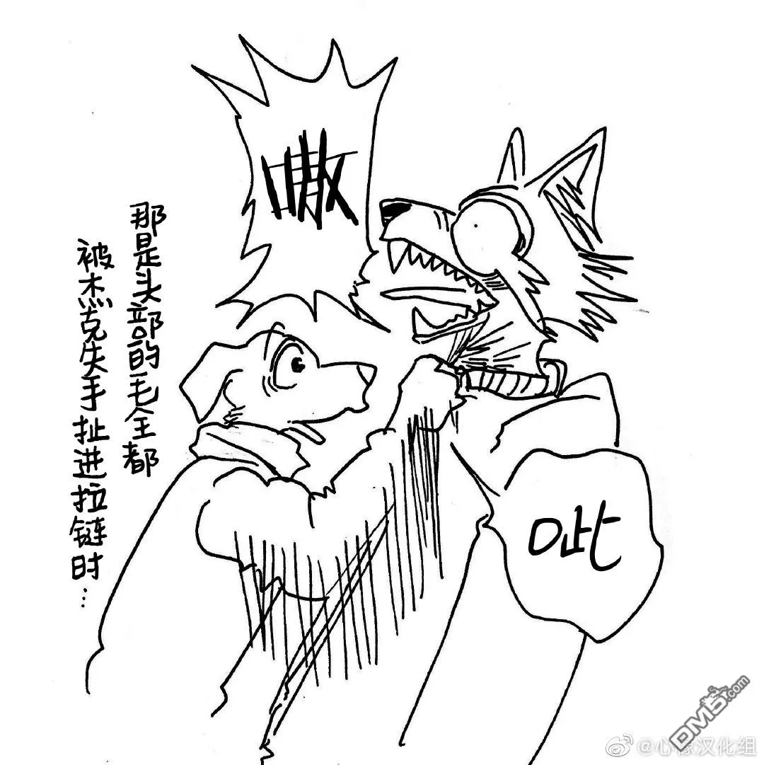 《BEASTARS》漫画最新章节 附录 听到雷格西 大声说话的故事 免费下拉式在线观看章节第【4】张图片