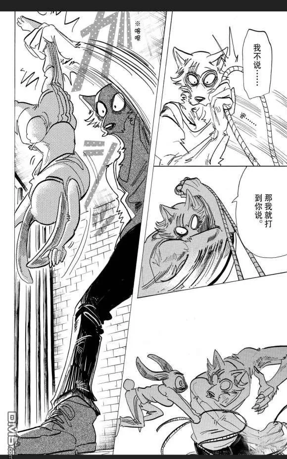 《BEASTARS》漫画最新章节 第171话 免费下拉式在线观看章节第【18】张图片