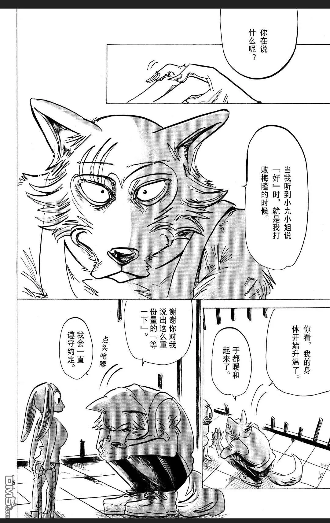 《BEASTARS》漫画最新章节 第171话 免费下拉式在线观看章节第【30】张图片