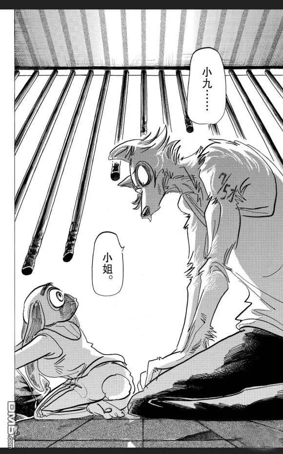 《BEASTARS》漫画最新章节 第171话 免费下拉式在线观看章节第【7】张图片