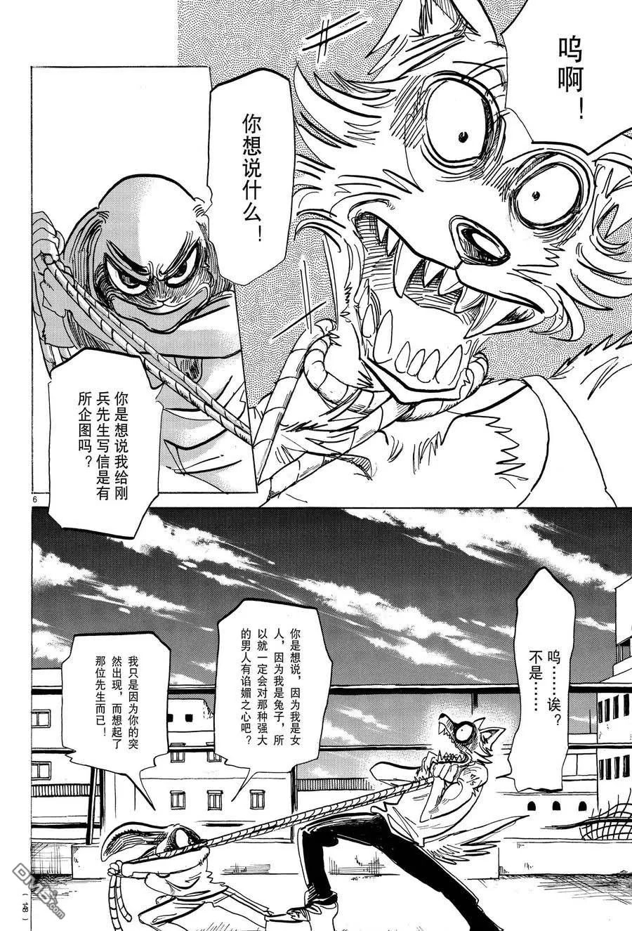 《BEASTARS》漫画最新章节 第169话 免费下拉式在线观看章节第【6】张图片