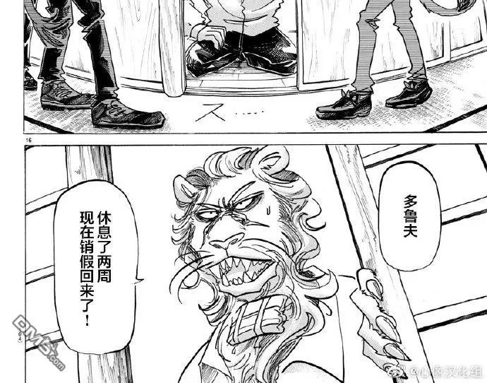 《BEASTARS》漫画最新章节 第163话 免费下拉式在线观看章节第【14】张图片