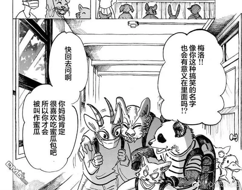 《BEASTARS》漫画最新章节 第162话 免费下拉式在线观看章节第【10】张图片