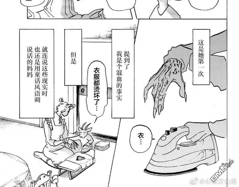 《BEASTARS》漫画最新章节 第162话 免费下拉式在线观看章节第【15】张图片