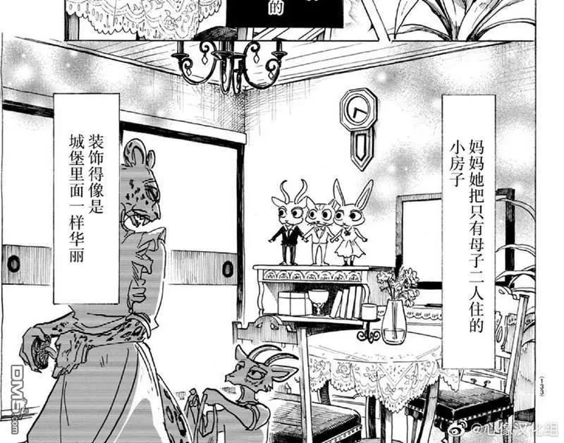 《BEASTARS》漫画最新章节 第162话 免费下拉式在线观看章节第【5】张图片