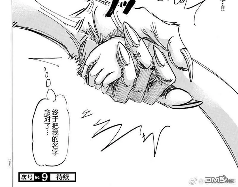 《BEASTARS》漫画最新章节 第161话 免费下拉式在线观看章节第【20】张图片