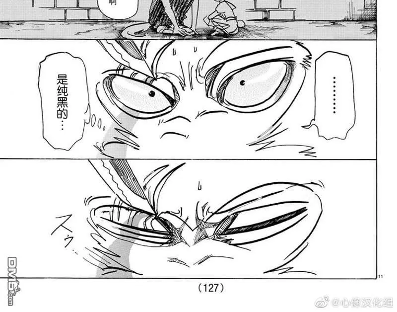 《BEASTARS》漫画最新章节 第159话 免费下拉式在线观看章节第【11】张图片