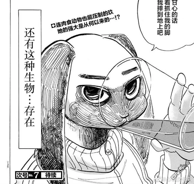 《BEASTARS》漫画最新章节 第159话 免费下拉式在线观看章节第【20】张图片