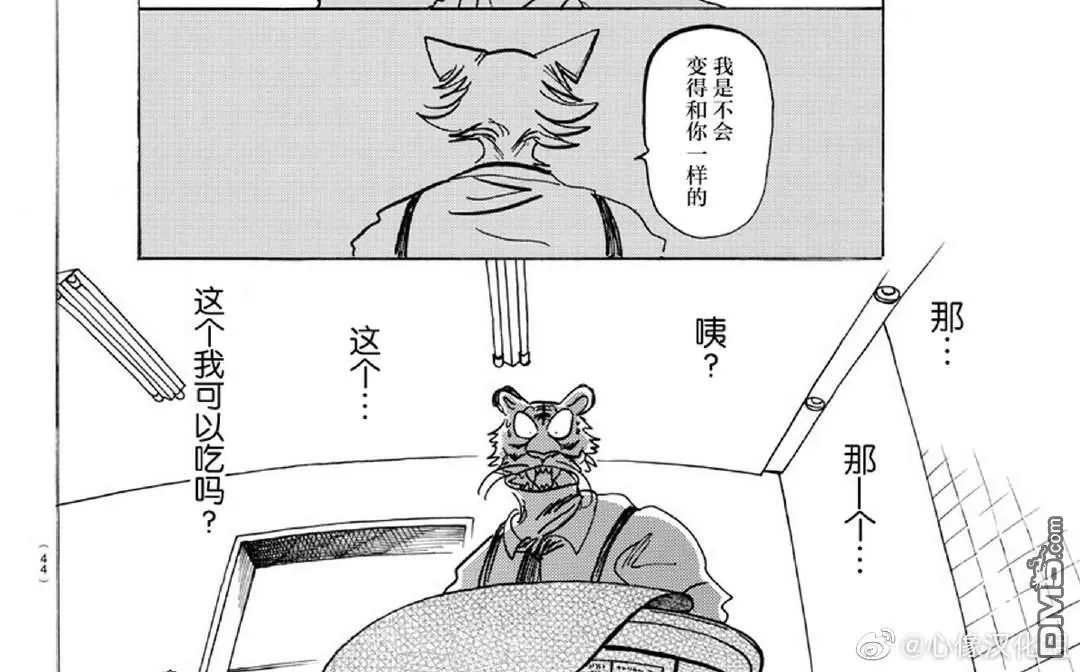 《BEASTARS》漫画最新章节 第155话 免费下拉式在线观看章节第【6】张图片