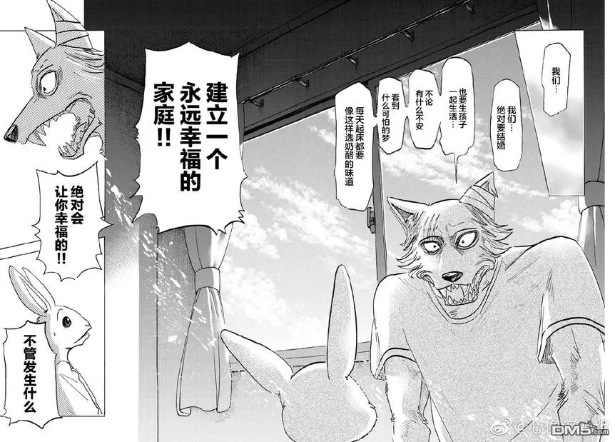 《BEASTARS》漫画最新章节 第149话 免费下拉式在线观看章节第【15】张图片