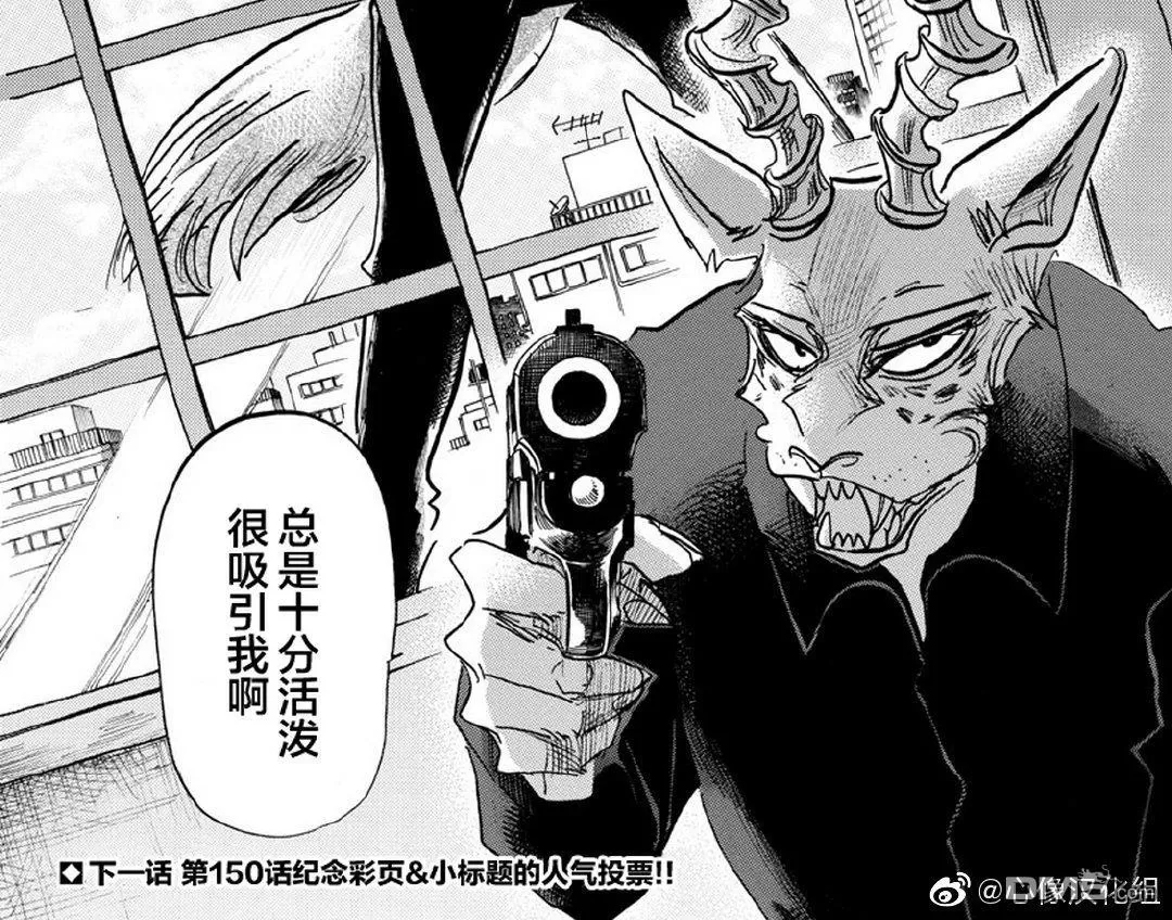 《BEASTARS》漫画最新章节 第149话 免费下拉式在线观看章节第【20】张图片