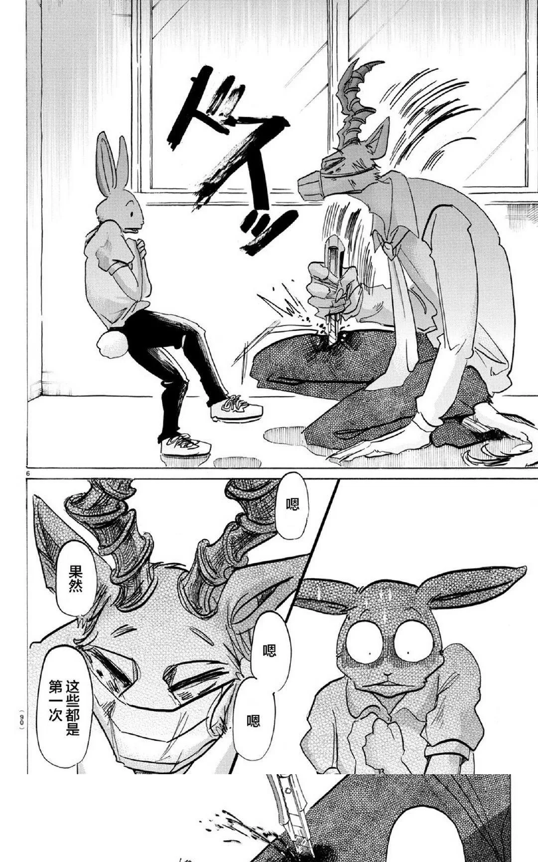 《BEASTARS》漫画最新章节 第147话 免费下拉式在线观看章节第【11】张图片