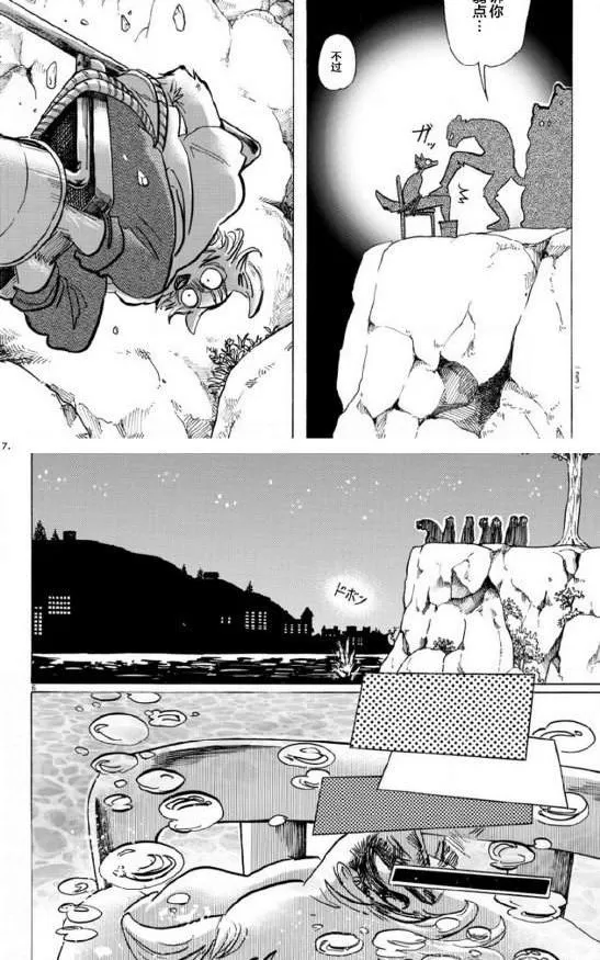 《BEASTARS》漫画最新章节 第141话 免费下拉式在线观看章节第【6】张图片