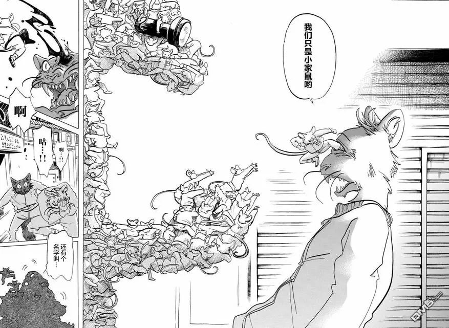 《BEASTARS》漫画最新章节 第138话 免费下拉式在线观看章节第【4】张图片