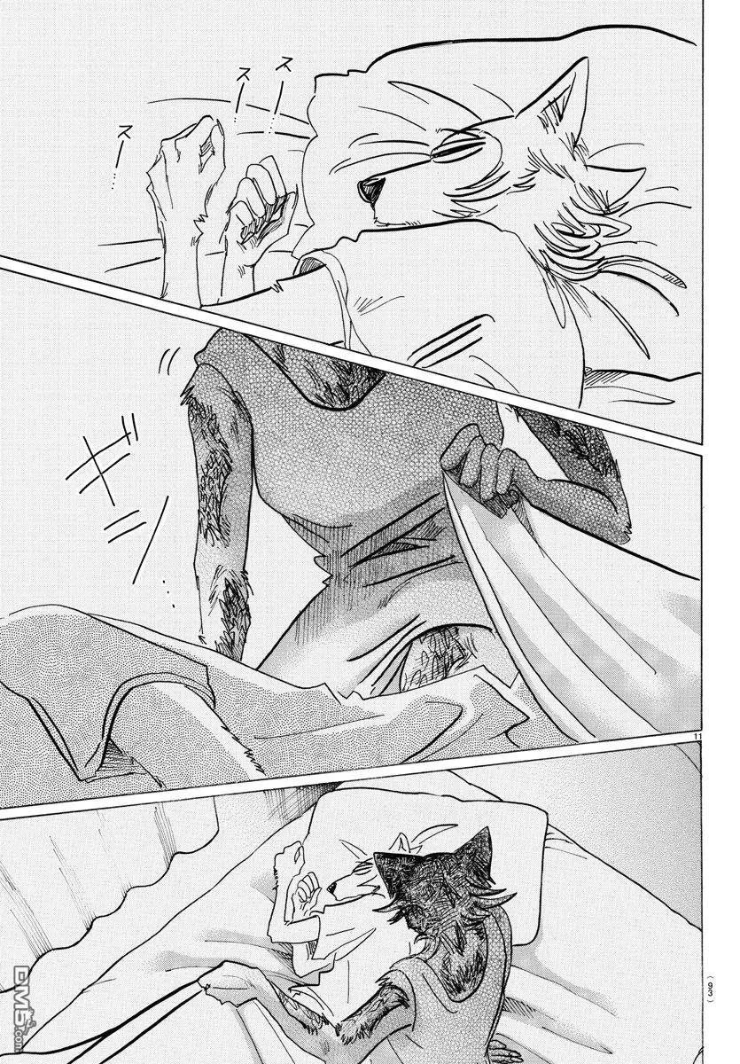 《BEASTARS》漫画最新章节 第134话 免费下拉式在线观看章节第【11】张图片