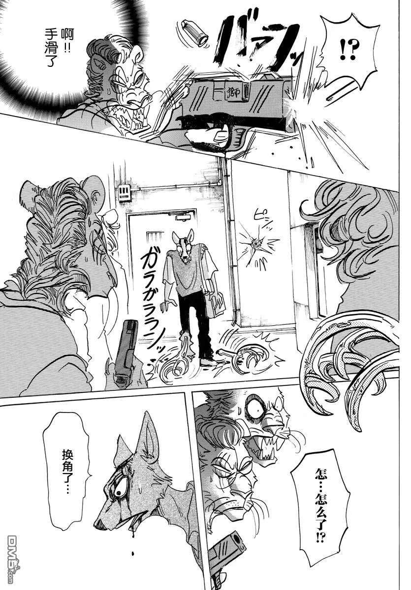 《BEASTARS》漫画最新章节 第131话 免费下拉式在线观看章节第【5】张图片