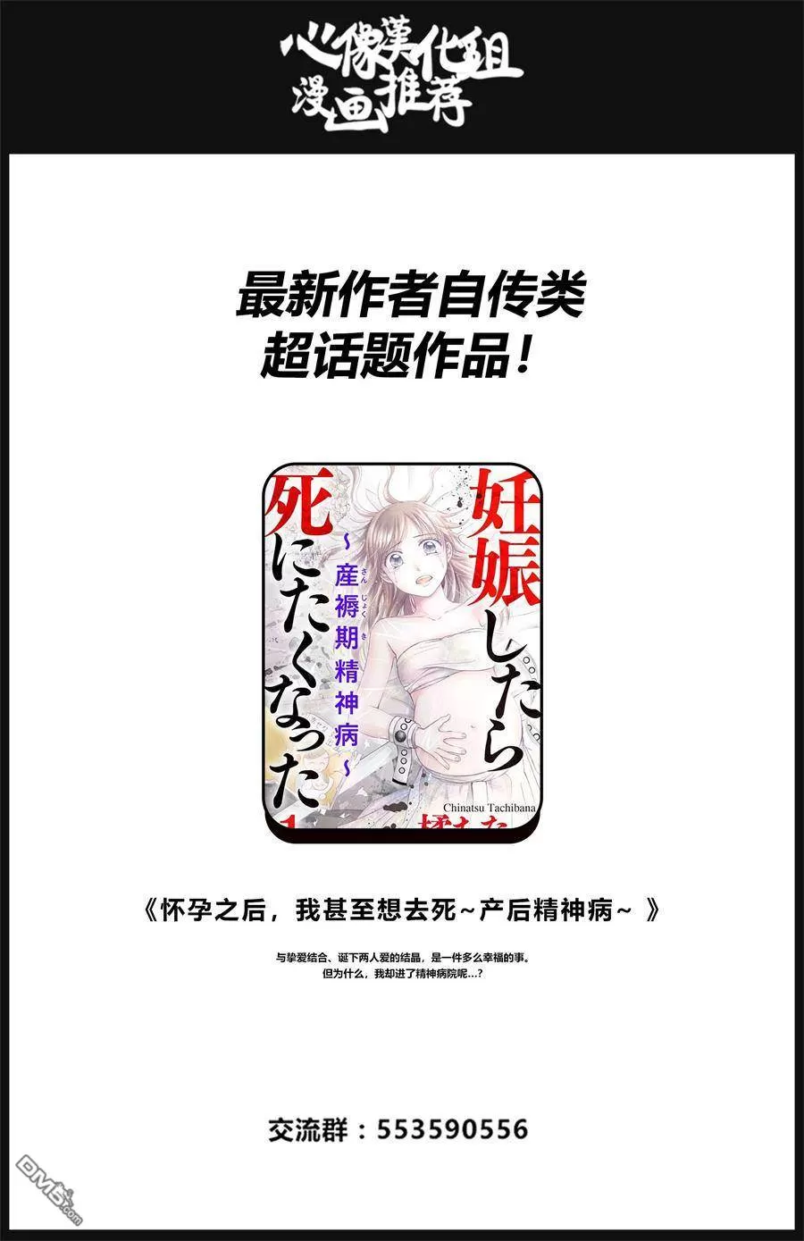 《BEASTARS》漫画最新章节 第130话 免费下拉式在线观看章节第【21】张图片