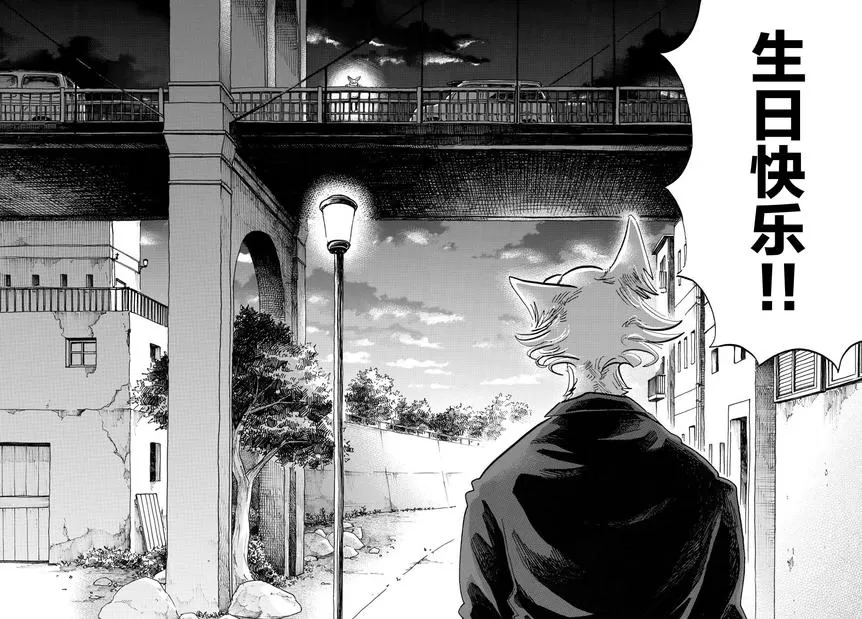 《BEASTARS》漫画最新章节 第120话 免费下拉式在线观看章节第【16】张图片