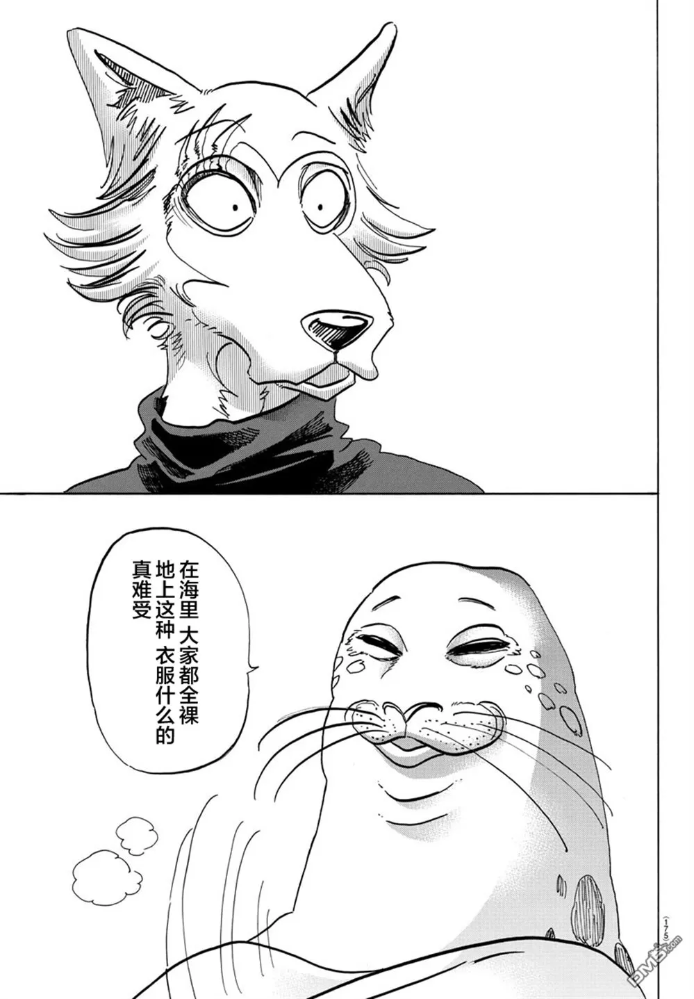 《BEASTARS》漫画最新章节 第109话 免费下拉式在线观看章节第【13】张图片