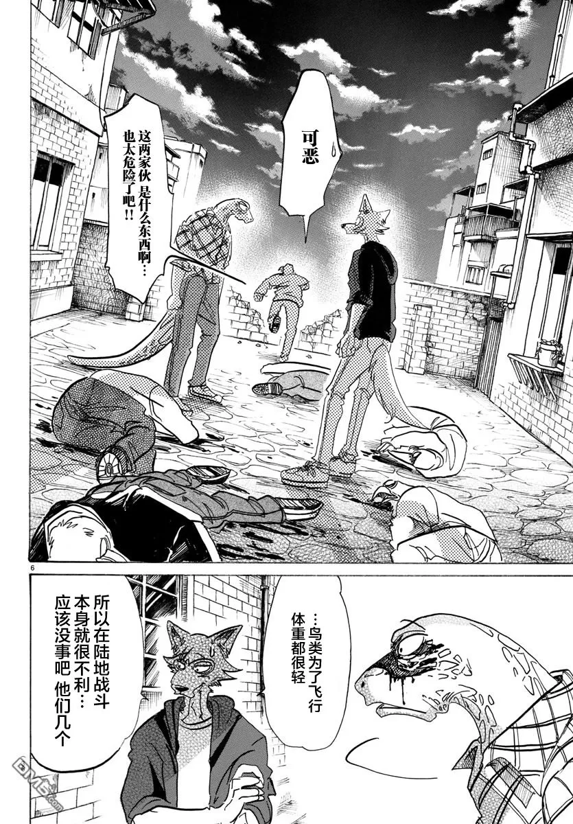 《BEASTARS》漫画最新章节 第107话 免费下拉式在线观看章节第【5】张图片