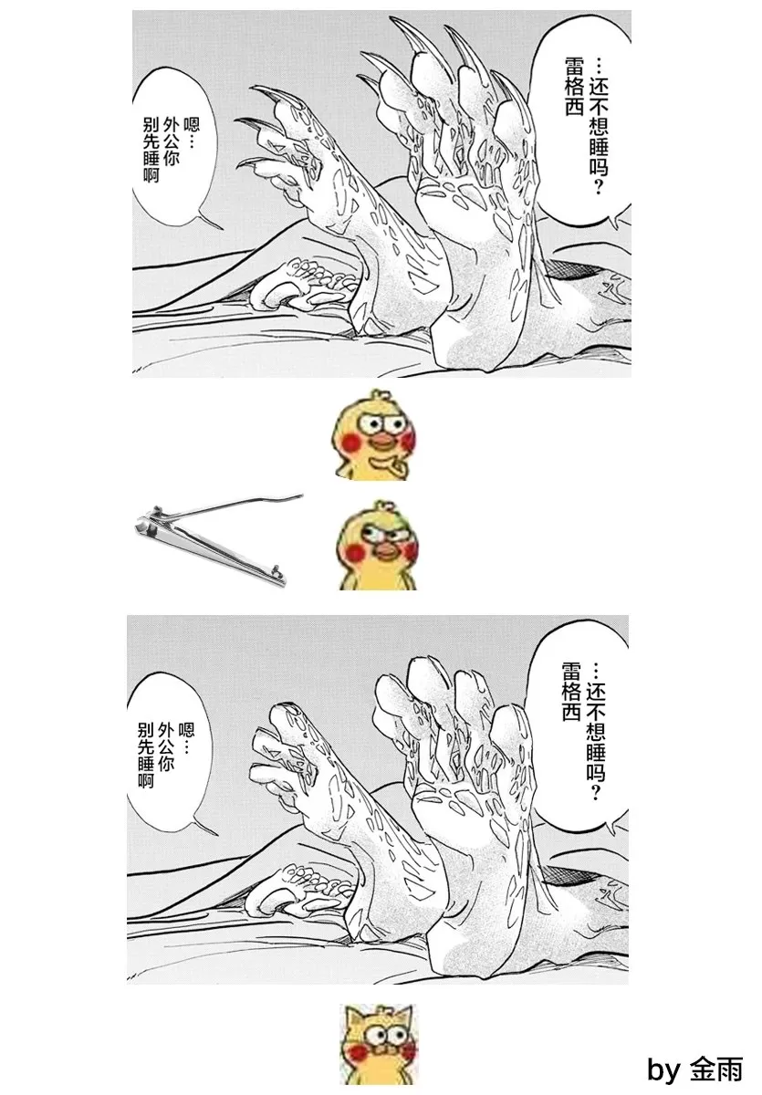 《BEASTARS》漫画最新章节 第106话 免费下拉式在线观看章节第【23】张图片