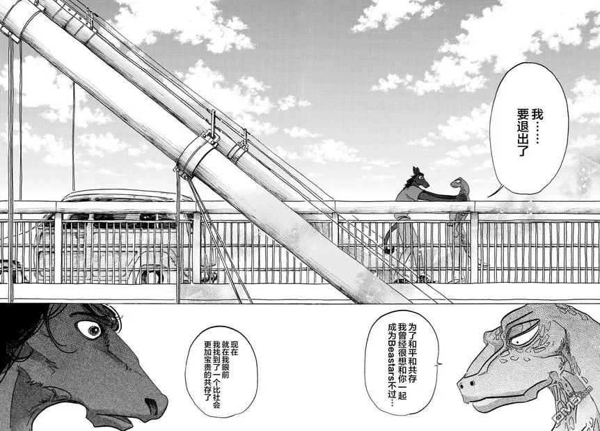 《BEASTARS》漫画最新章节 第103话 免费下拉式在线观看章节第【18】张图片