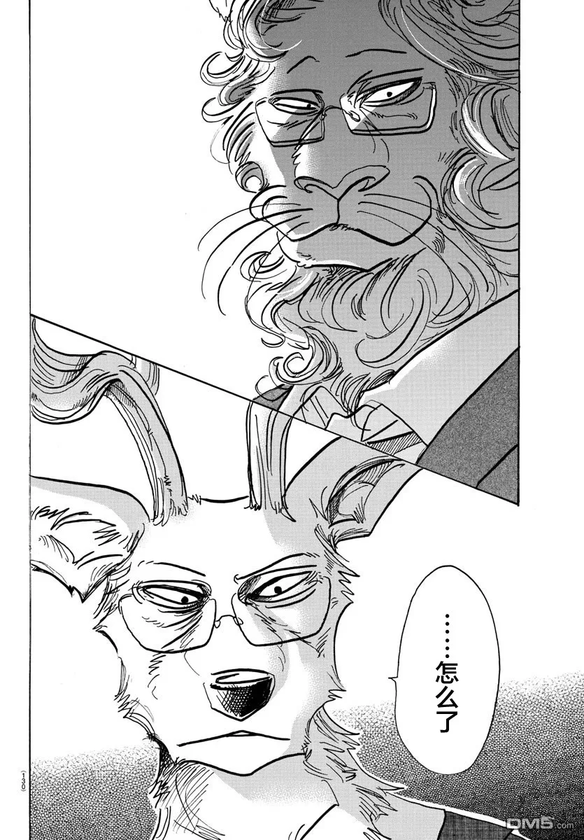 《BEASTARS》漫画最新章节 第99话 免费下拉式在线观看章节第【8】张图片