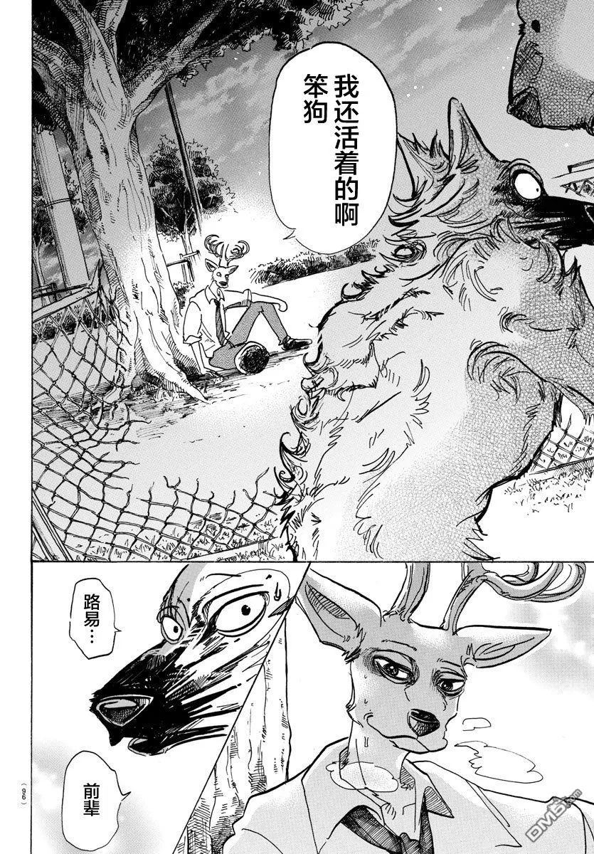 《BEASTARS》漫画最新章节 第96话 免费下拉式在线观看章节第【18】张图片