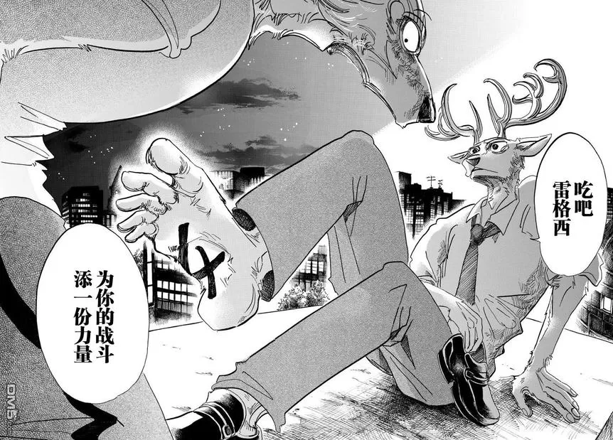 《BEASTARS》漫画最新章节 第95话 免费下拉式在线观看章节第【14】张图片