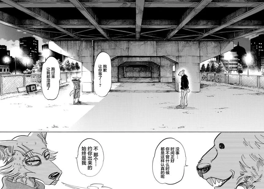 《BEASTARS》漫画最新章节 第90话 免费下拉式在线观看章节第【12】张图片