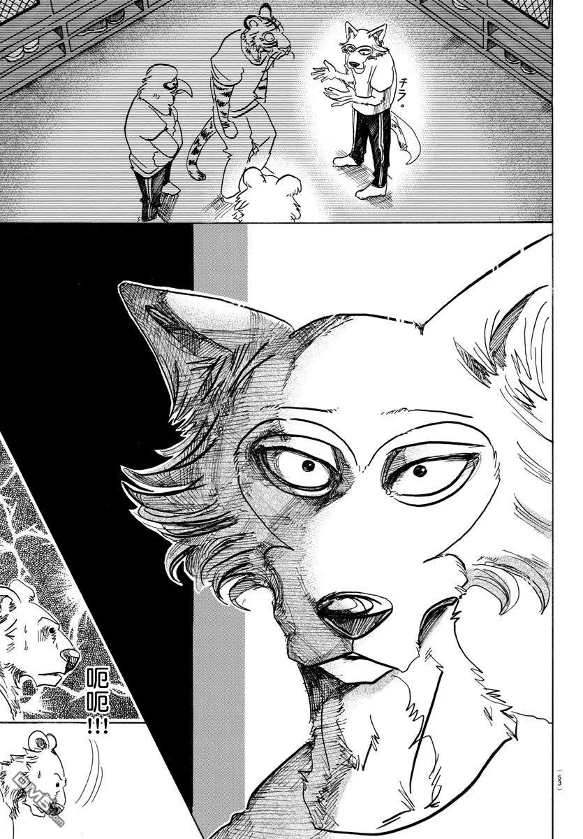 《BEASTARS》漫画最新章节 第89话 免费下拉式在线观看章节第【11】张图片