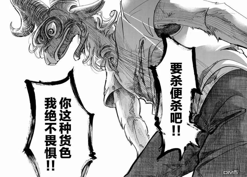 《BEASTARS》漫画最新章节 第87话 免费下拉式在线观看章节第【16】张图片