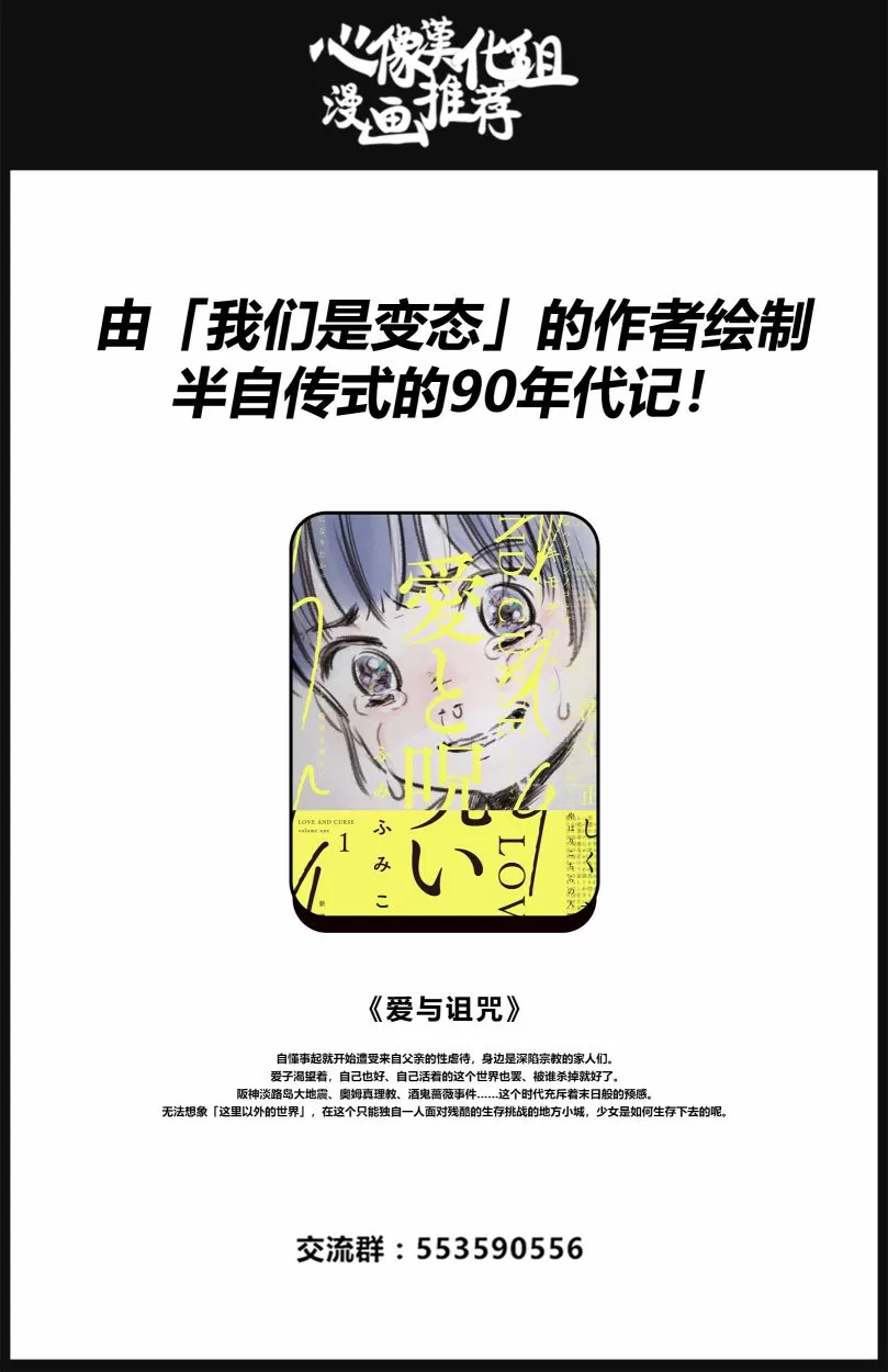 《BEASTARS》漫画最新章节 第87话 免费下拉式在线观看章节第【21】张图片