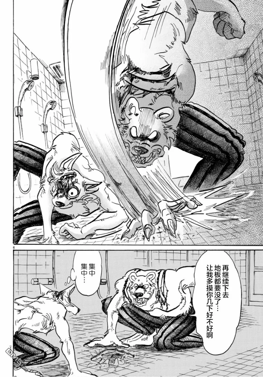 《BEASTARS》漫画最新章节 第85话 免费下拉式在线观看章节第【6】张图片