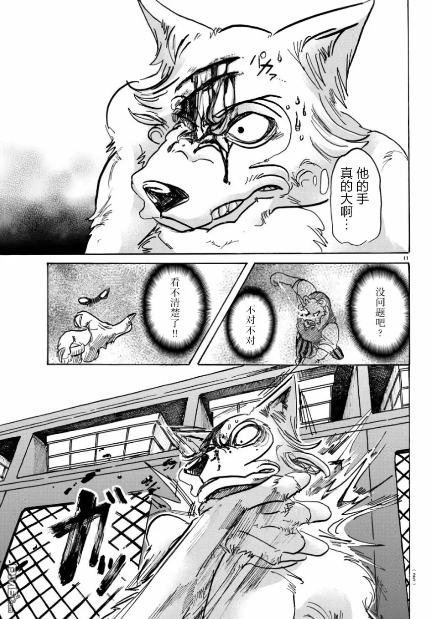 《BEASTARS》漫画最新章节 第84话 免费下拉式在线观看章节第【12】张图片