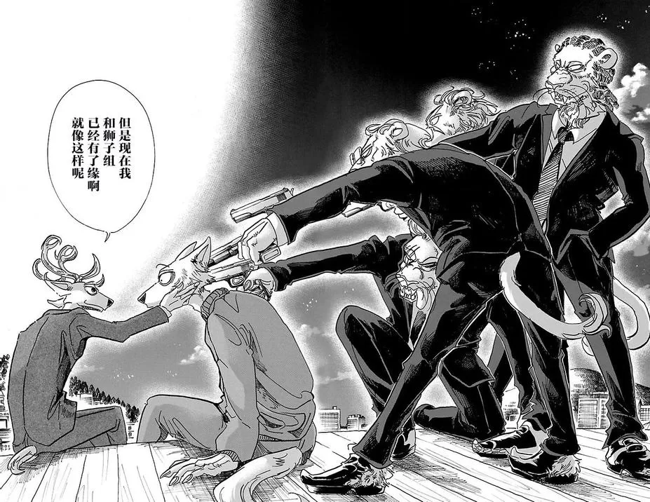 《BEASTARS》漫画最新章节 第76话 免费下拉式在线观看章节第【10】张图片