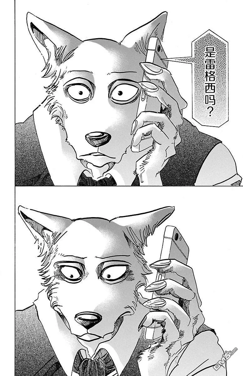 《BEASTARS》漫画最新章节 第73话 免费下拉式在线观看章节第【16】张图片