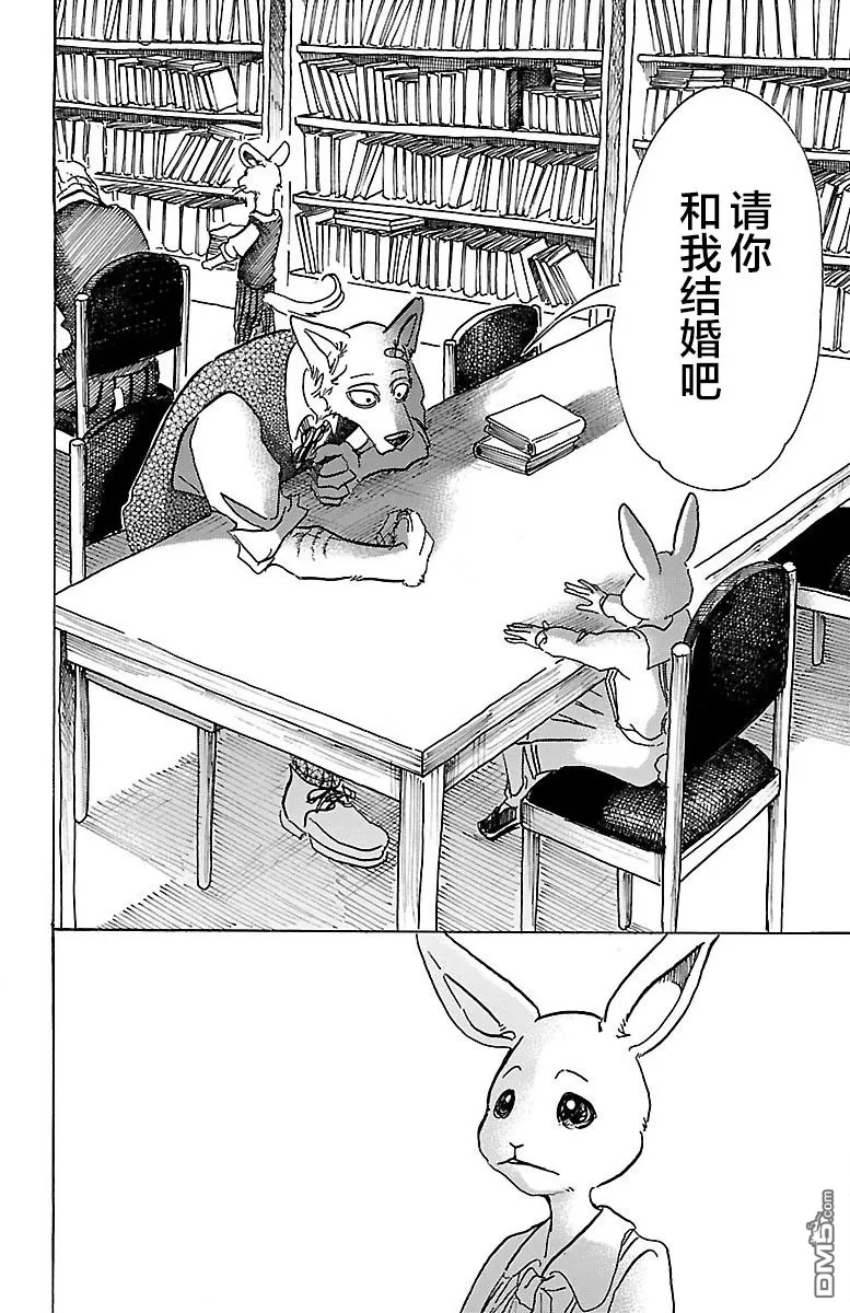 《BEASTARS》漫画最新章节 第69话 免费下拉式在线观看章节第【22】张图片