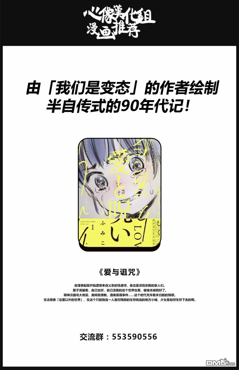 《BEASTARS》漫画最新章节 第68话 免费下拉式在线观看章节第【23】张图片