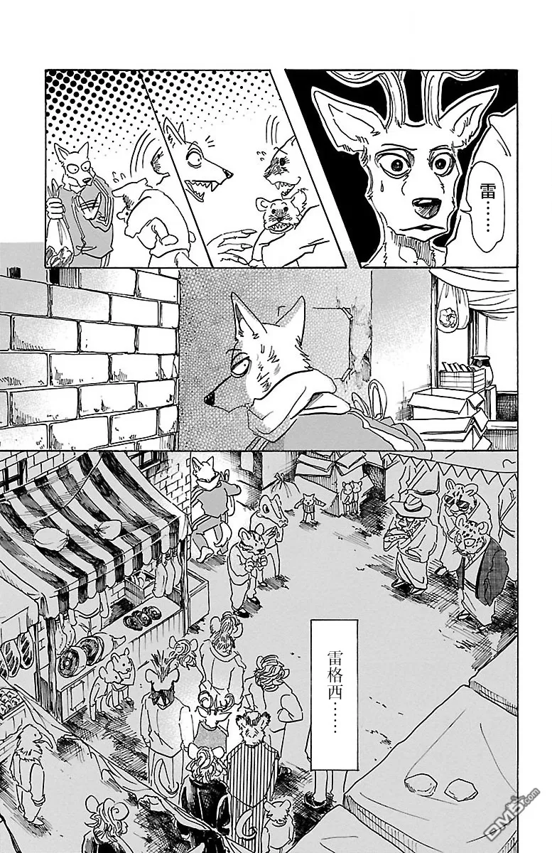 《BEASTARS》漫画最新章节 第66话 免费下拉式在线观看章节第【5】张图片